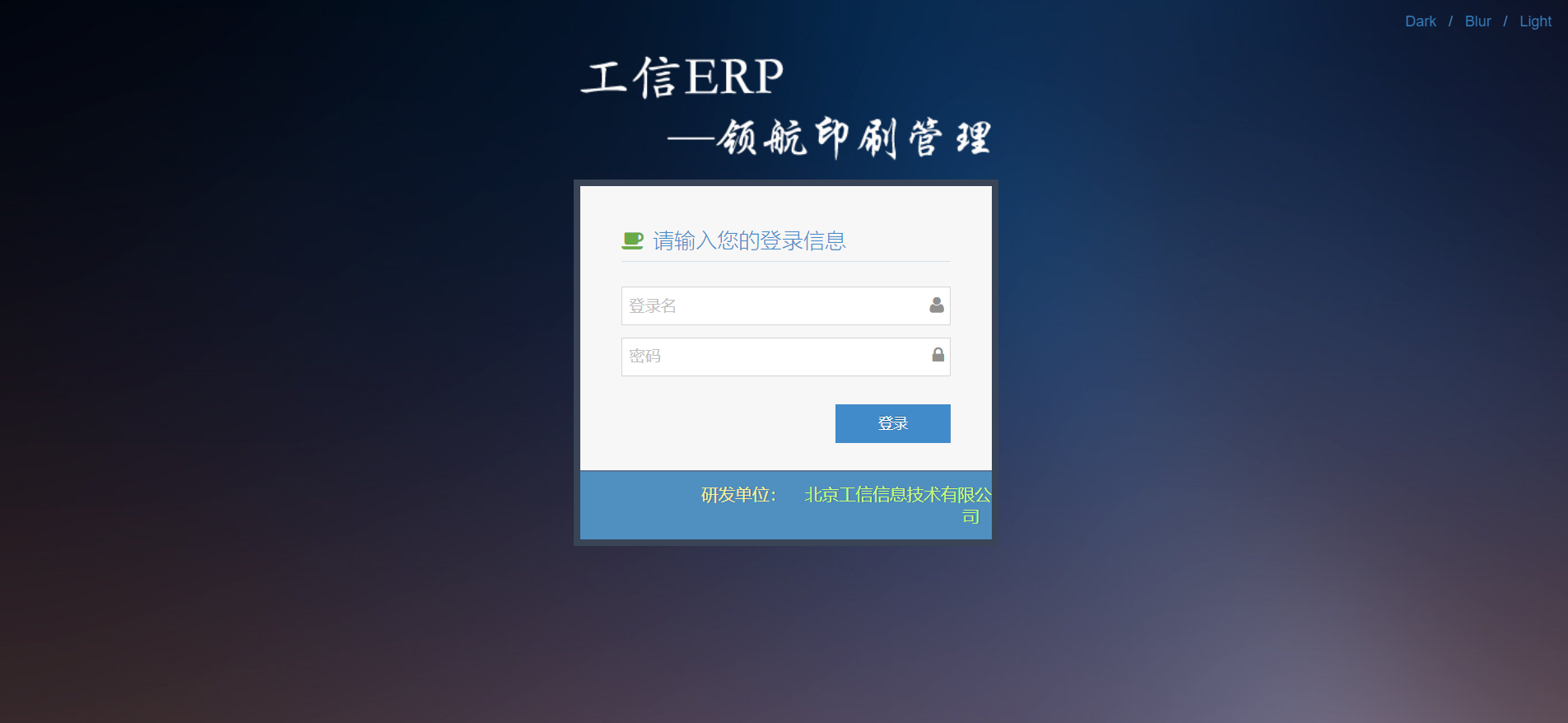 工信書刊ERP管理(lǐ)系統 V19.0.0